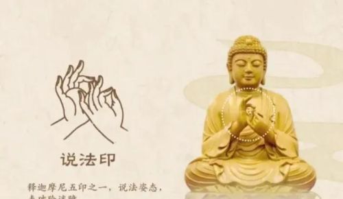 佛教造像的释迦五印手势图片