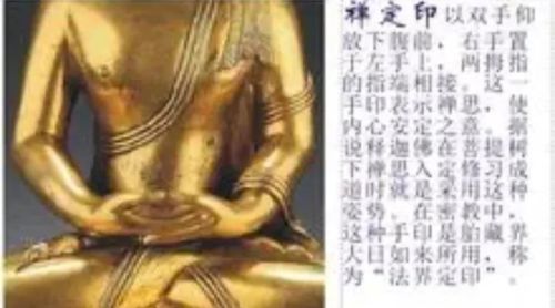 佛教造像的释迦五印手势图片