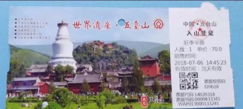 我国佛教的四大名山、四大丛林、四大禅林及佛教几处圣地门票