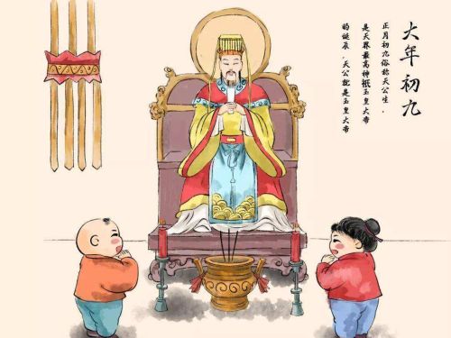 正月初九玉皇诞，民间讲究“两忌一大堆”，老祖宗的传统不可丢