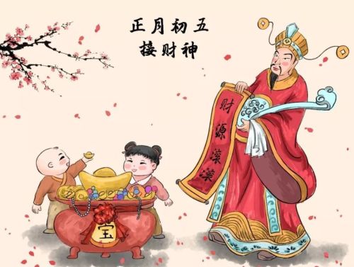 正月初五，接财神！老祖宗讲究“九不可”，民间的老传统不可丢