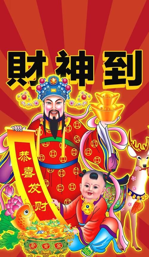 正月初五不要忘记送走穷神，迎接财神！接对了，牛年接福行大运