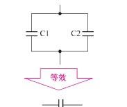 聊一下电容并联电路及重要特性