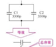 聊一下电容并联电路及重要特性