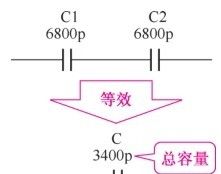 聊一聊电容串联电路及重要特性