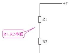 快速掌握电阻串联电路的特性