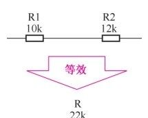 快速掌握电阻串联电路的特性