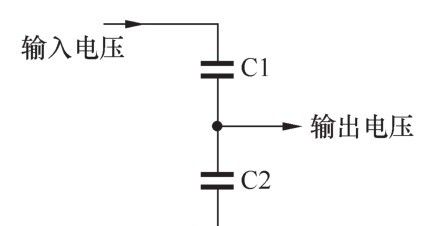 电容分压电路的识读方法