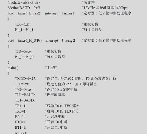 定时器/计数器的4种工作方式及应用