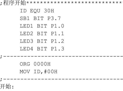 51单片机实例讲解，一键多灯控制程序