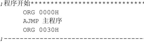 实例讲解，八位七段数码管依次显示字符“0～7”程序