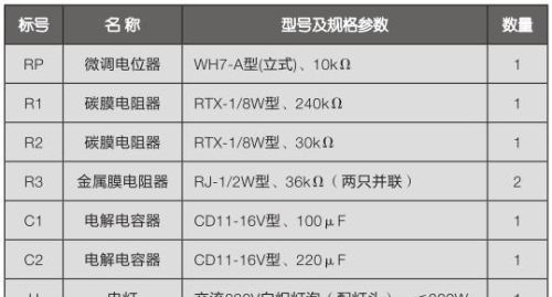 教你做震动式房门延迟照明灯