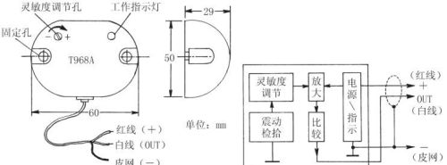 教你做震动式房门延迟照明灯