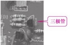 三极管基础知识全面掌握