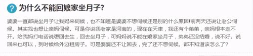 农村习俗多！女儿不能在娘家坐月子和过年，夫妻在娘家也不能同房