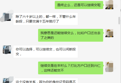 24岁村长让交养老保险，为何一个村，有的补贴100，有的补贴30