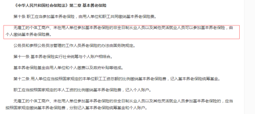 24岁村长让交养老保险，为何一个村，有的补贴100，有的补贴30