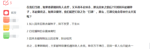 农村的“打遇”习俗：春天遇到老人去世会影响秋收？简直胡言乱语