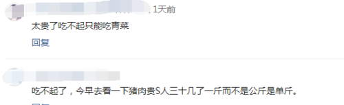 7个省猪价达20元/斤，猪身上有块肉被称为“黄金六两”，卖得更贵