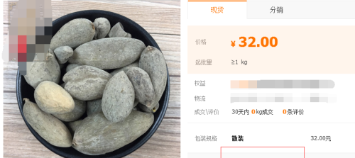 果实像石头可挤出盐，能做药卖30块一斤，叶子像漆树的农村植物