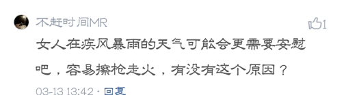 农村老人说：疾风暴雨，不入寡妇之门！年轻人却说：爬窗户进去