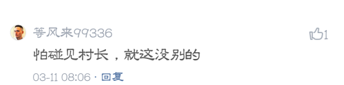 农村老人说：疾风暴雨，不入寡妇之门！年轻人却说：爬窗户进去