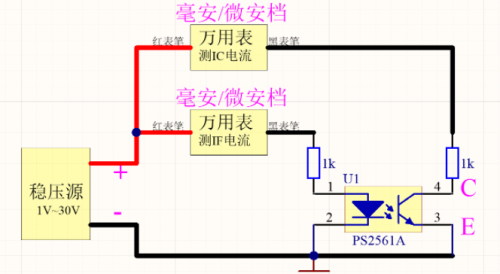 光耦及应用电路