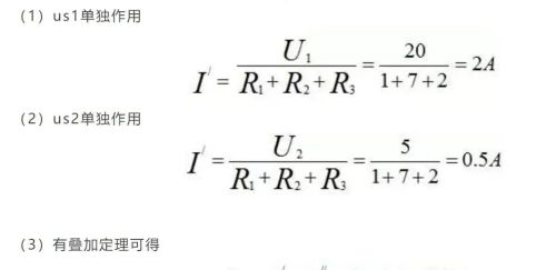 几种高效的电路分析方法