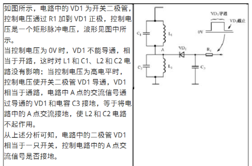 二极管开关电路及故障处理，一篇全掌握