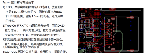 超详细USB Type-C引脚信号及PCB布局布线介绍