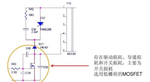 详尽分析开关电源电路的各种损耗