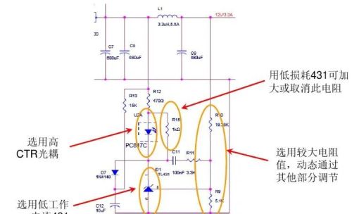 详尽分析开关电源电路的各种损耗