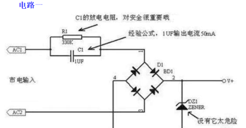 实用电容降压电路