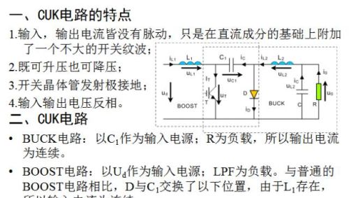 牛人总结的开关电源电路图，必须收藏