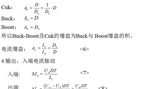 牛人总结的开关电源电路图，必须收藏