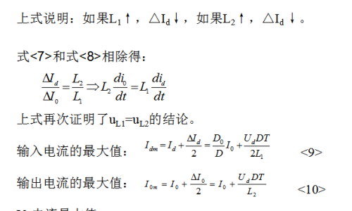 牛人总结的开关电源电路图，必须收藏