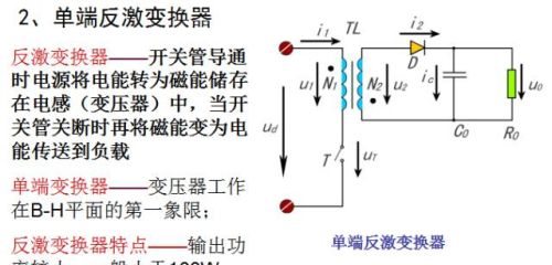 牛人总结的开关电源电路图，必须收藏