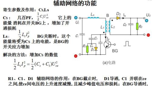 牛人总结的开关电源电路图，必须收藏