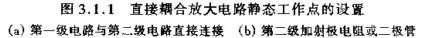 新手必看！基本放大电路应该如何分析？