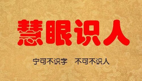 俗语“唇薄不可交，颔尖气量小”？老祖宗的识人术有道理吗？