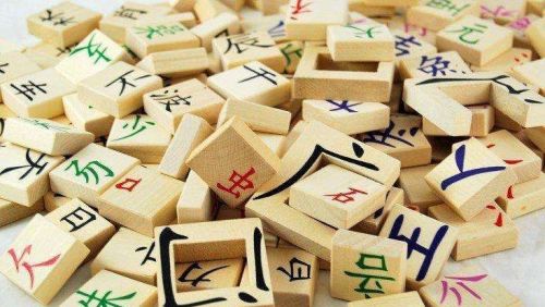 神奇的汉字：三个字组成一个字，只任意挑出两个，也是一个字