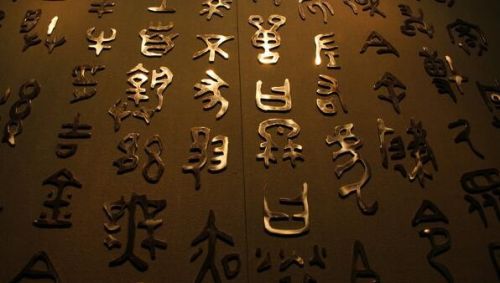 神奇的汉字：三个字组成一个字，只任意挑出两个，也是一个字