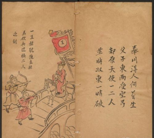 《推背图》是“中华预言第一奇书”，却有一个破绽，你发现了吗