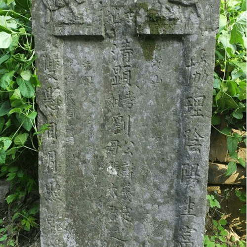 农村墓碑上有“故、显、考、妣”，何意？使用上有哪些民俗讲究？
