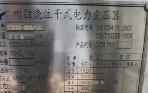 三相10kV／400v变压器高压跳闸后的整体分析