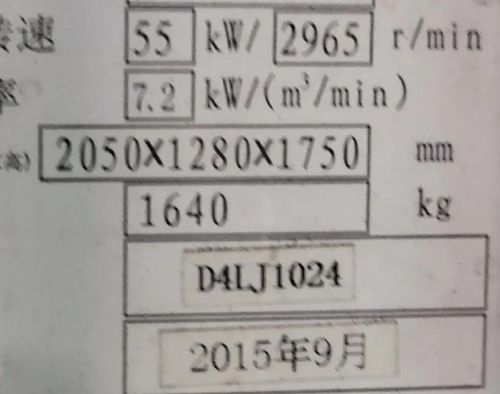 空气压缩机的电缆选择换算