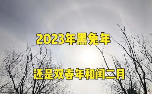 闰月的禁忌，“闰月去三地，先人要生气”，“三地”指什么地方？