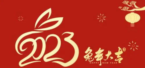 俗语“黑兔三不摆，福禄自然来”，2023年的黑兔年，哪三样不能摆