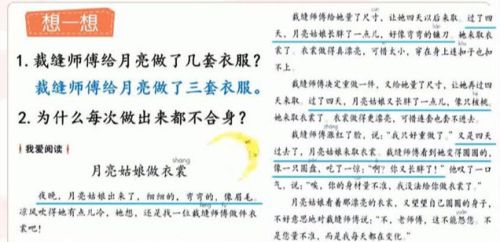 部编版语文二年级下册《语文园地七》第二课时学习指导