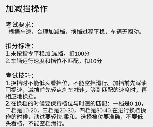 科目三的十五项一勺烩，全部总结，不用到处找